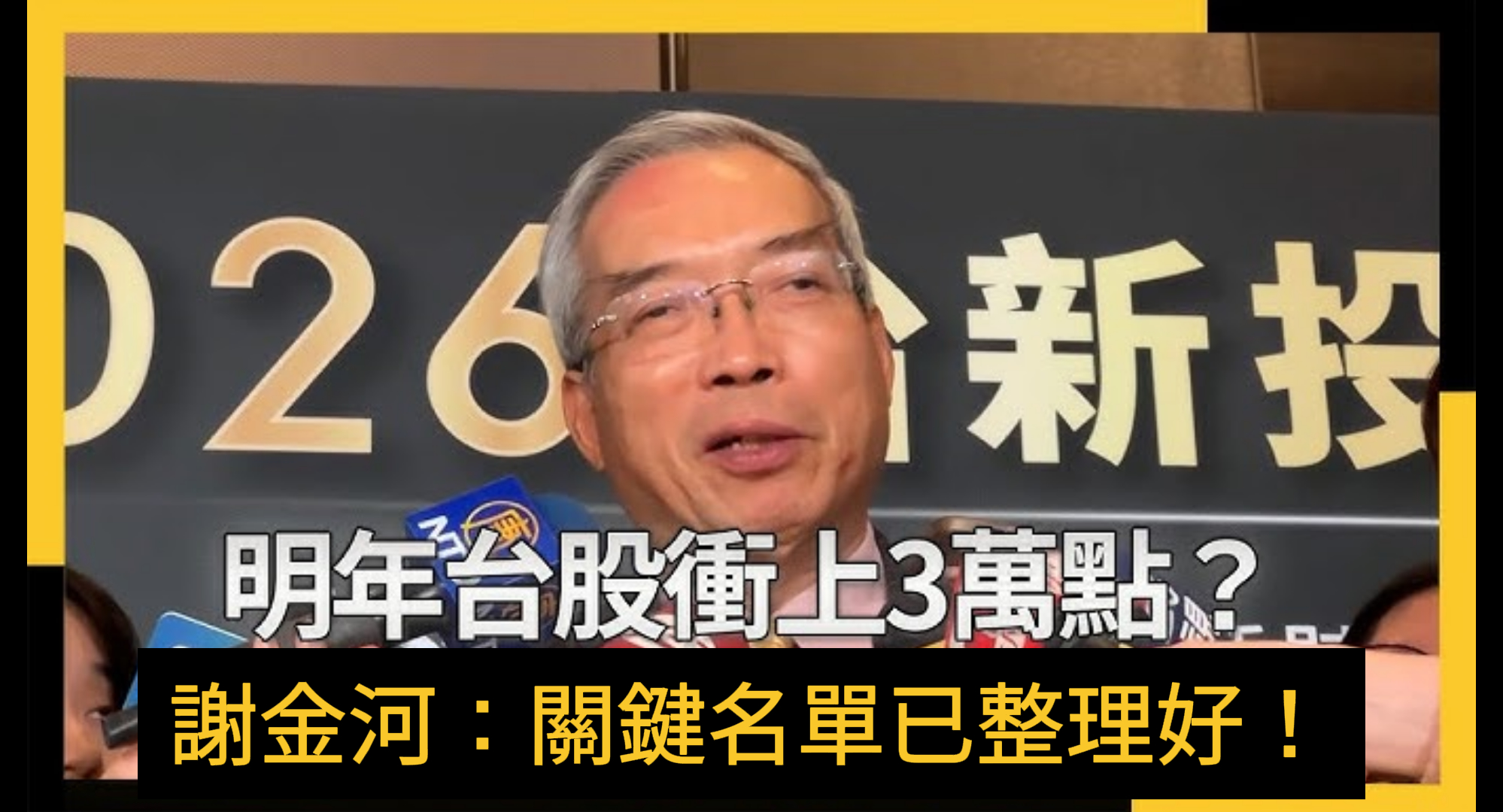 產業與台股趨勢示意